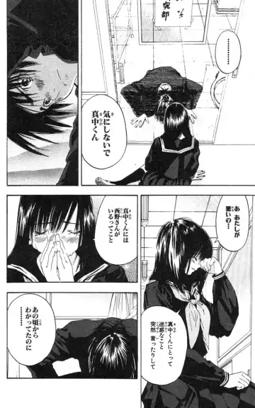 いちご100％ 第18巻 Fhentai - Page 13