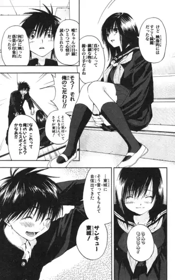 いちご100％ 第18巻 Fhentai - Page 136
