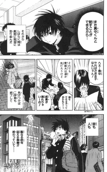 いちご100％ 第18巻 Fhentai - Page 142