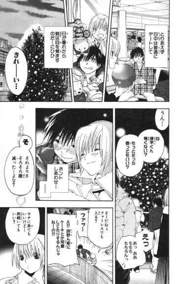 いちご100％ 第18巻 Fhentai - Page 146