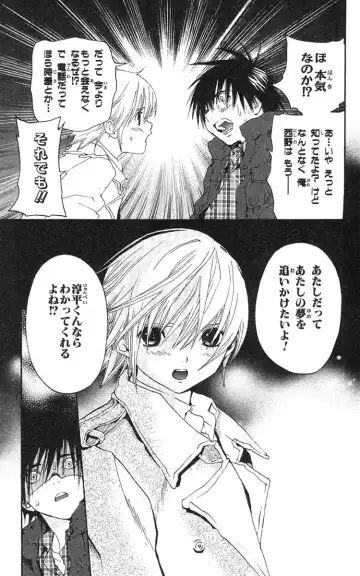 いちご100％ 第18巻 Fhentai - Page 148