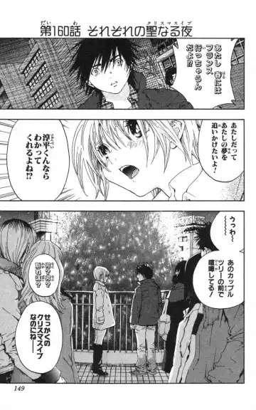 いちご100％ 第18巻 Fhentai - Page 150