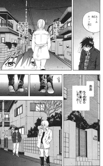 いちご100％ 第18巻 Fhentai - Page 154