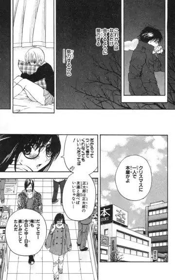 いちご100％ 第18巻 Fhentai - Page 158