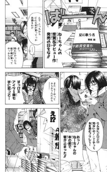 いちご100％ 第18巻 Fhentai - Page 159