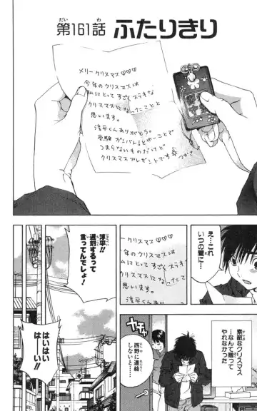 いちご100％ 第18巻 Fhentai - Page 171