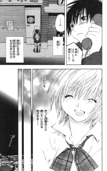 いちご100％ 第18巻 Fhentai - Page 174