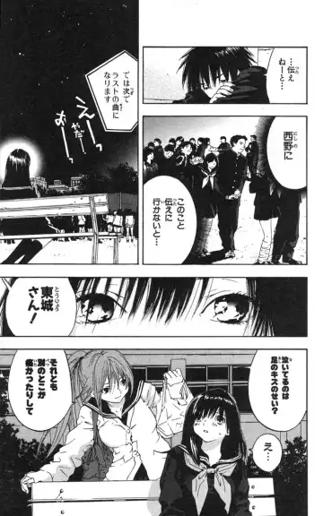 いちご100％ 第18巻 Fhentai - Page 18