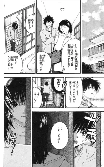 いちご100％ 第18巻 Fhentai - Page 181