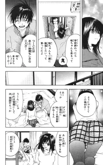 いちご100％ 第18巻 Fhentai - Page 183