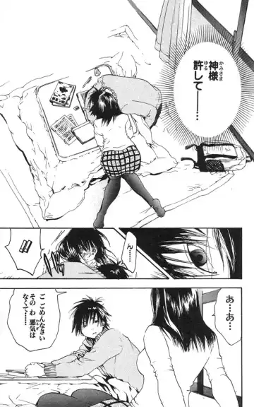 いちご100％ 第18巻 Fhentai - Page 186