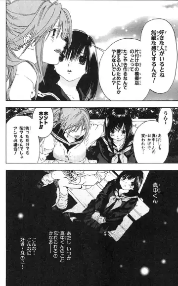 いちご100％ 第18巻 Fhentai - Page 21