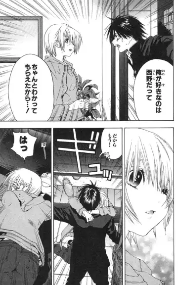 いちご100％ 第18巻 Fhentai - Page 24