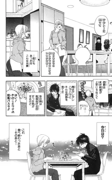 いちご100％ 第18巻 Fhentai - Page 31