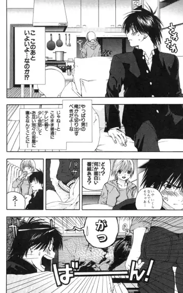 いちご100％ 第18巻 Fhentai - Page 33