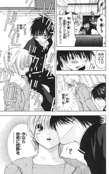 いちご100％ 第18巻 Fhentai - Page 34