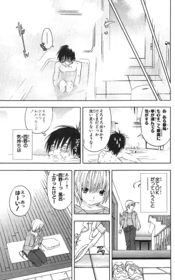 いちご100％ 第18巻 Fhentai - Page 36