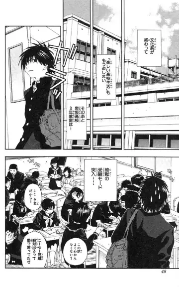 いちご100％ 第18巻 Fhentai - Page 49