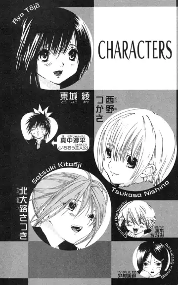 いちご100％ 第18巻 Fhentai - Page 5