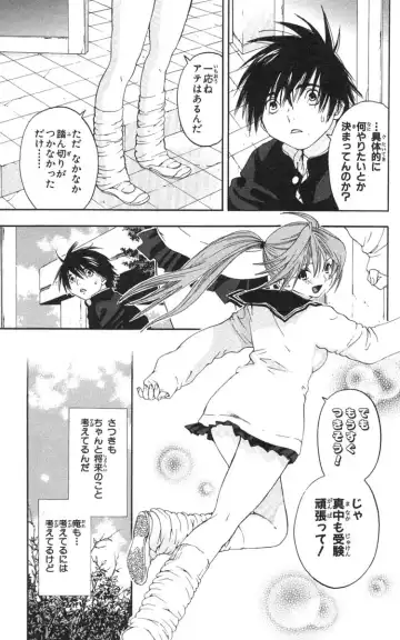 いちご100％ 第18巻 Fhentai - Page 56