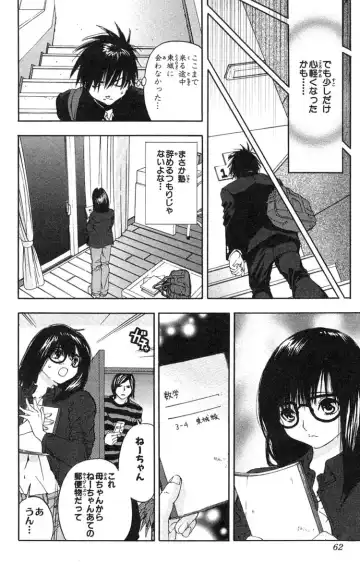 いちご100％ 第18巻 Fhentai - Page 63