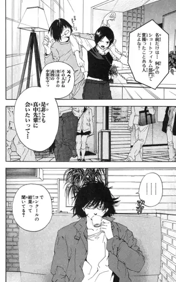 いちご100％ 第18巻 Fhentai - Page 71