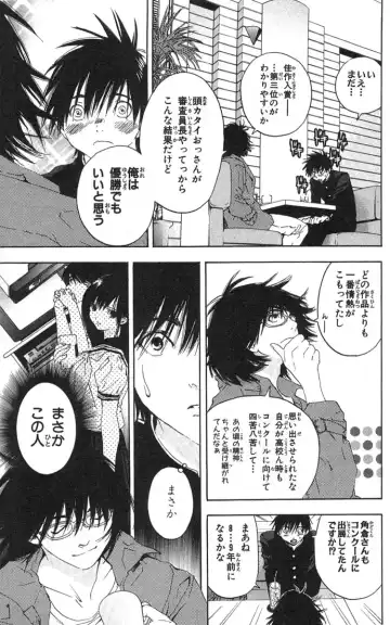 いちご100％ 第18巻 Fhentai - Page 72