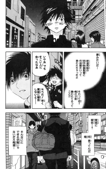 いちご100％ 第18巻 Fhentai - Page 75