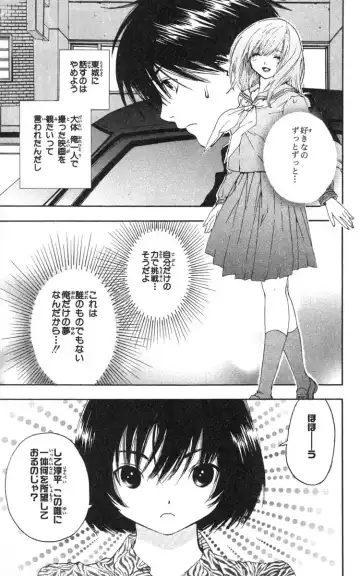 いちご100％ 第18巻 Fhentai - Page 76