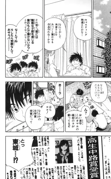 いちご100％ 第18巻 Fhentai - Page 79