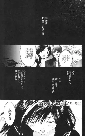 いちご100％ 第18巻 Fhentai - Page 8