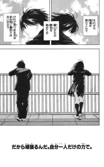 いちご100％ 第18巻 Fhentai - Page 86