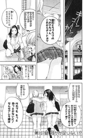 いちご100％ 第18巻 Fhentai - Page 88