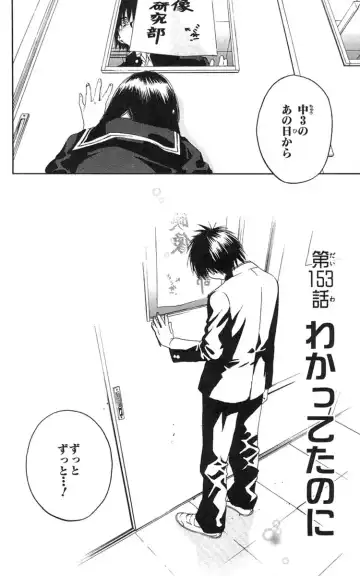 いちご100％ 第18巻 Fhentai - Page 9