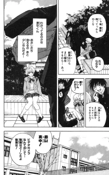 いちご100％ 第18巻 Fhentai - Page 93