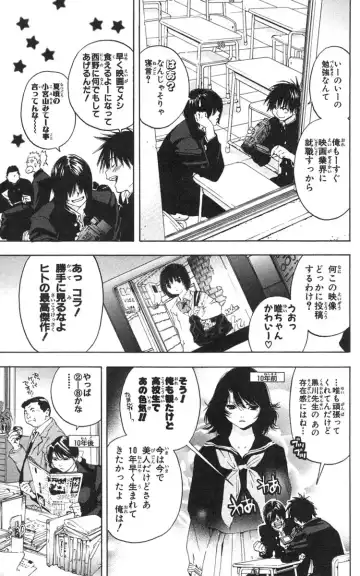 いちご100％ 第18巻 Fhentai - Page 94