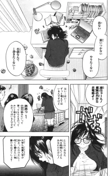 いちご100％ 第18巻 Fhentai - Page 96