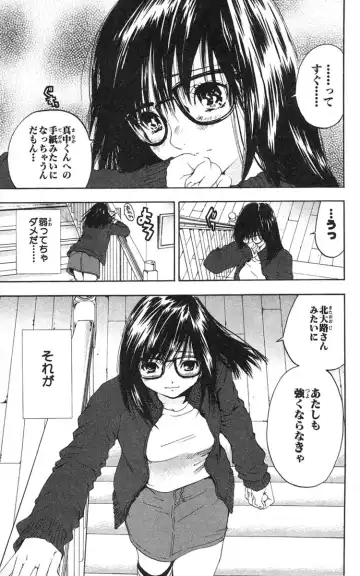 いちご100％ 第18巻 Fhentai - Page 98
