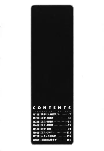 [Azuma Tesshin] Ikemasen Ojou-sama! Fhentai - Page 7