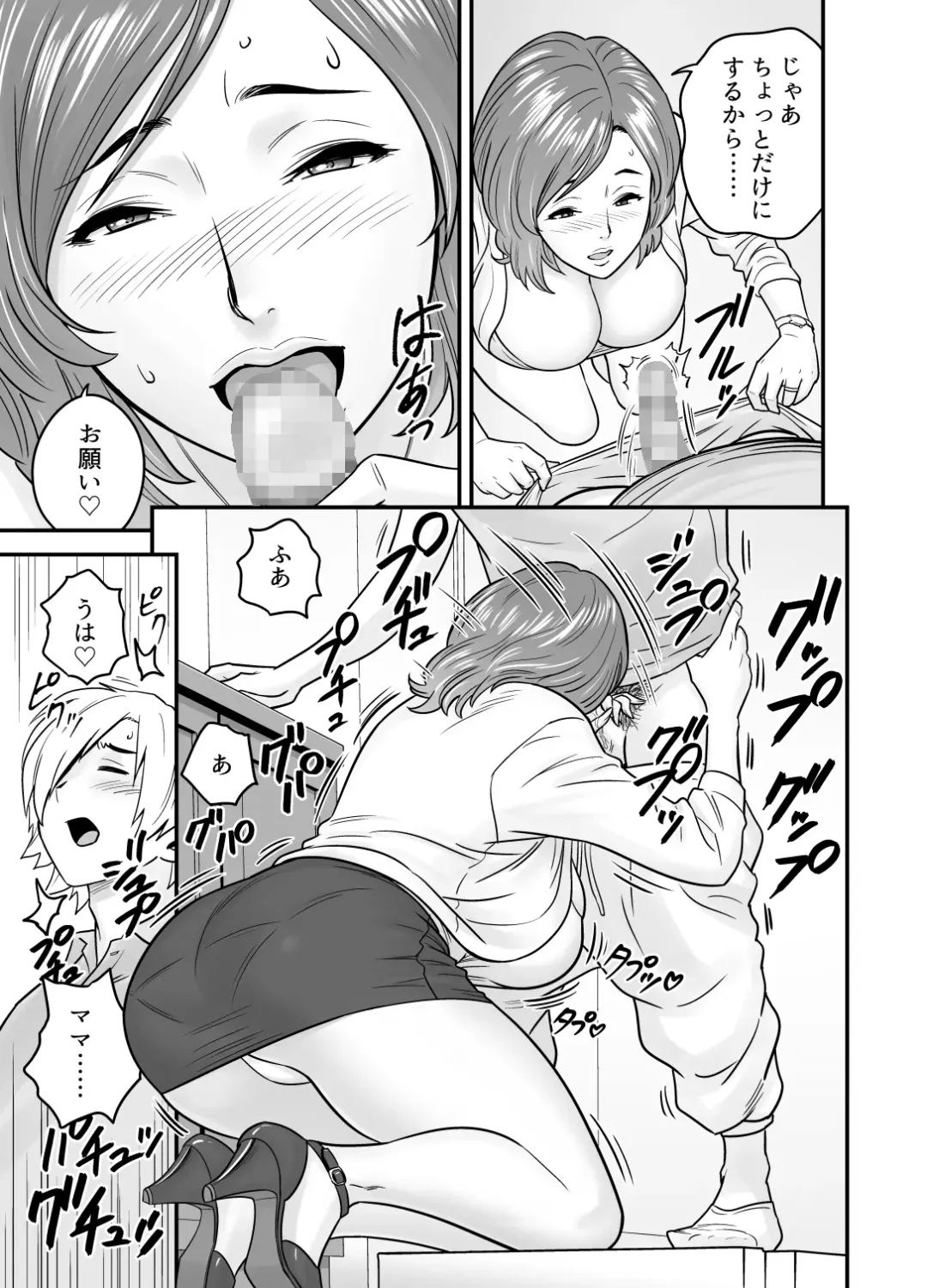 [Tatsunami Youtoku] KayoizuMama: Mata kichatta Fhentai - Page 4