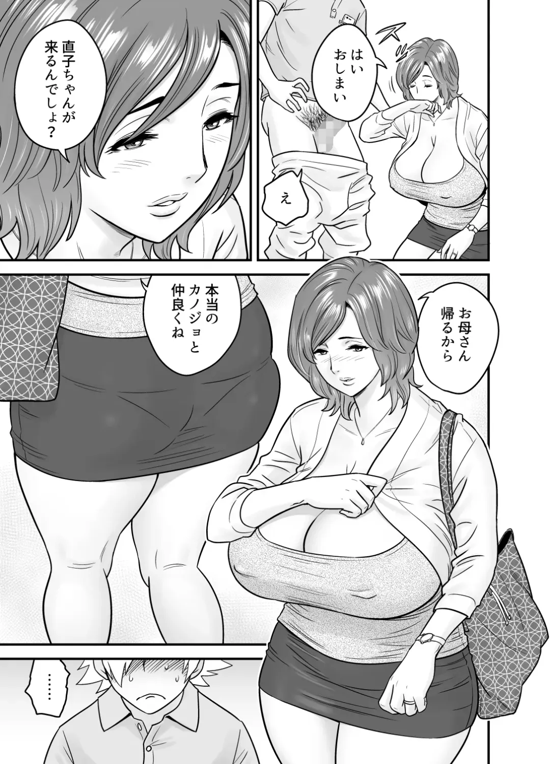 [Tatsunami Youtoku] KayoizuMama: Mata kichatta Fhentai - Page 6
