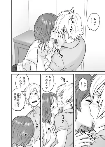 [Tatsunami Youtoku] KayoizuMama: Mata kichatta Fhentai - Page 3