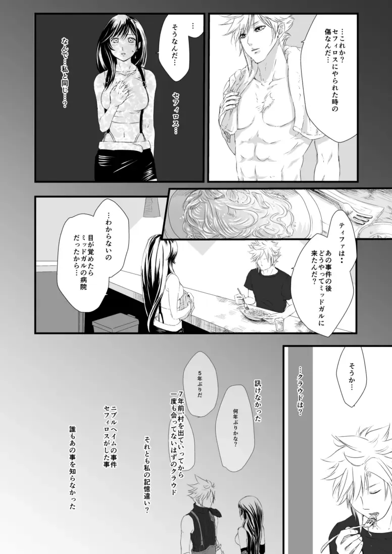 [Buthikireta] Tsunaida Yubisaki Kara, Fhentai - Page 15