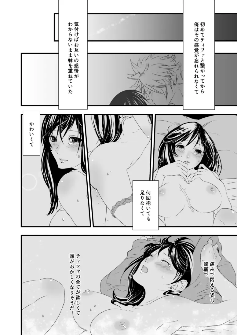 [Buthikireta] Tsunaida Yubisaki Kara, Fhentai - Page 21