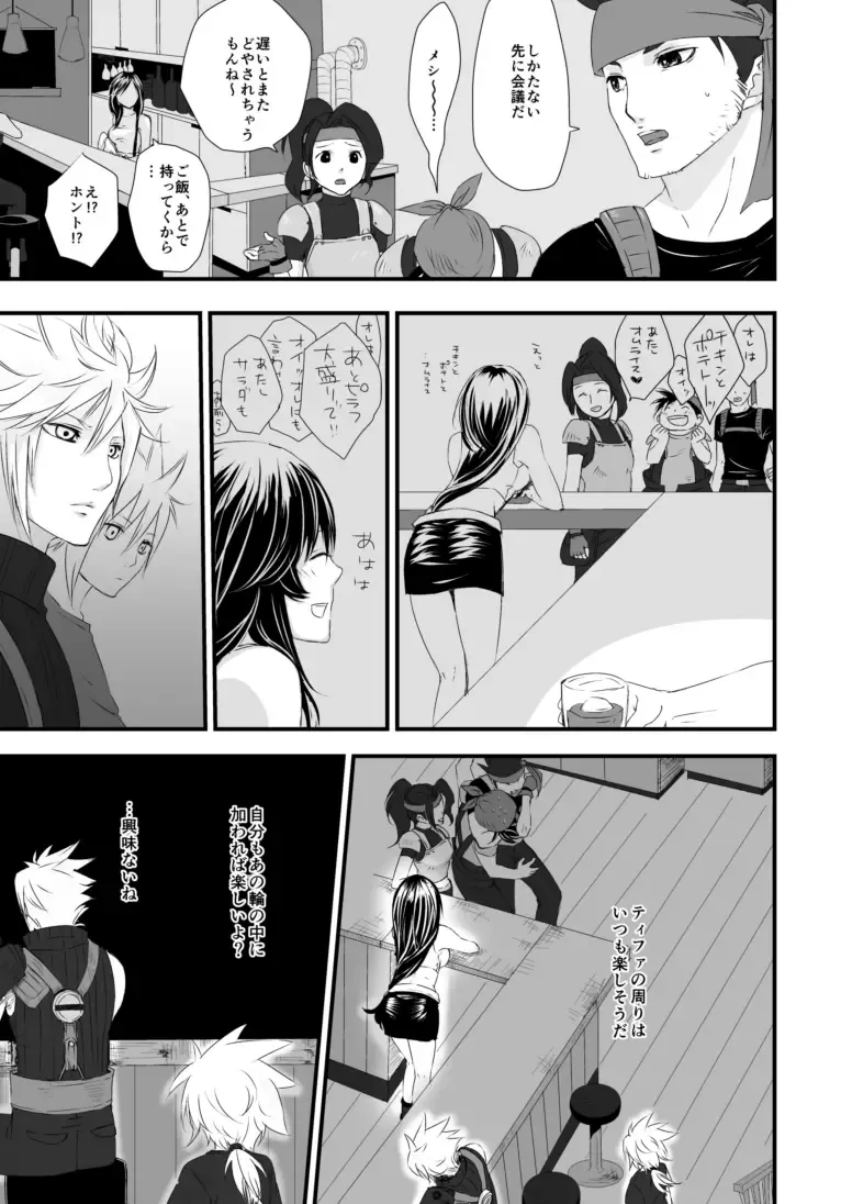 [Buthikireta] Tsunaida Yubisaki Kara, Fhentai - Page 24