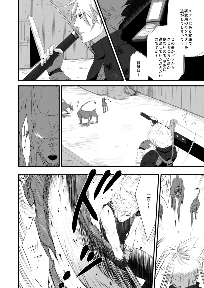 [Buthikireta] Tsunaida Yubisaki Kara, Fhentai - Page 5