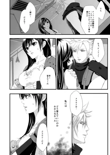 [Buthikireta] Tsunaida Yubisaki Kara, Fhentai - Page 13