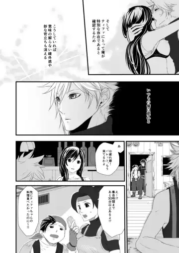 [Buthikireta] Tsunaida Yubisaki Kara, Fhentai - Page 23