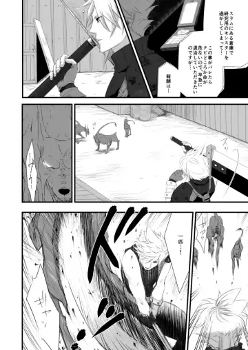 [Buthikireta] Tsunaida Yubisaki Kara, Fhentai - Page 5