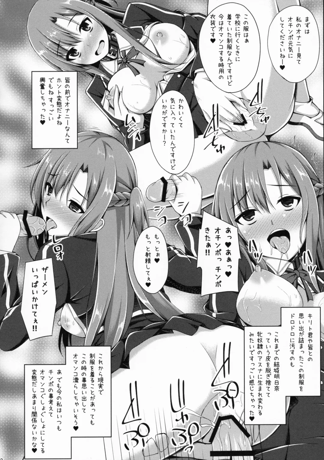 [Narumi Yuu] Ore no Aishita Kanojo wa Mou Inai... Fhentai - Page 11